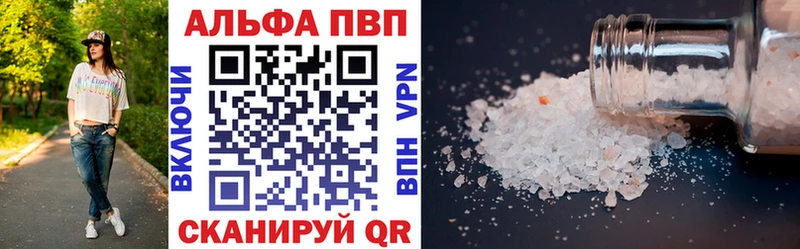 Alpha PVP Crystall  Коломна 