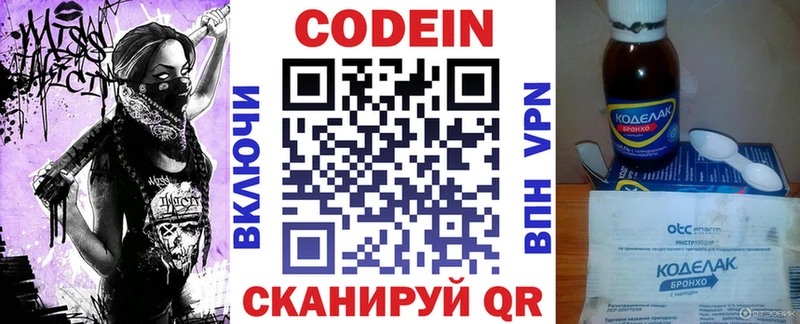 Кодеиновый сироп Lean напиток Lean (лин)  кракен как войти  Коломна 