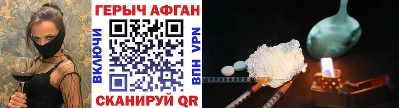 Героин Heroin  Коломна 
