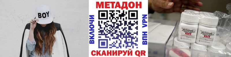 МЕТАДОН белоснежный  ОМГ ОМГ tor  Коломна 